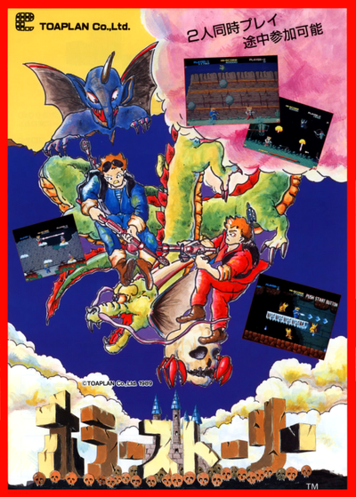Demon's World / Horror Story (set 3)